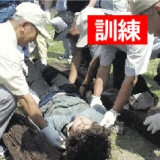 防災訓練