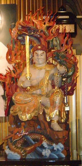 空厳昇龍不動明王