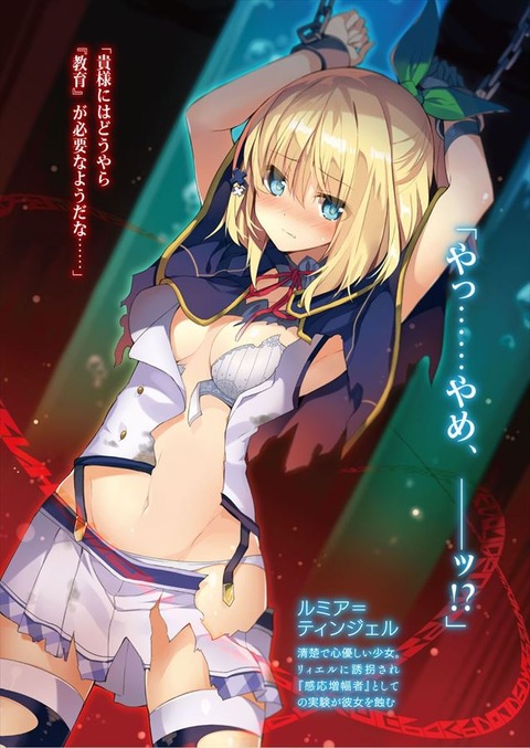 ロクアカのルミア ティンジェルのエロ画像 50枚 ロクでなし魔術講師と禁忌教典 キャラ別二次エロ画像館 ロクアカのルミア ティンジェルのエロ画像 50枚 ロクでなし魔術講師と禁忌教典 キャラ別二次エロ画像館