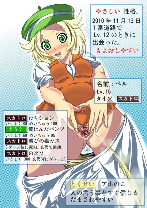 jadsfpokemonbel (28)