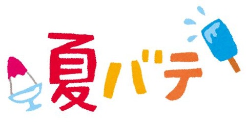 夏バテイラスト