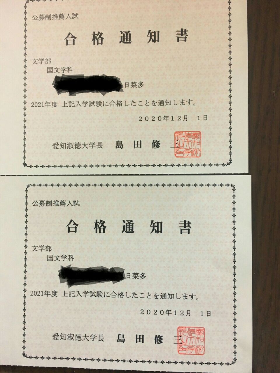 合格しました ひなれんのブログ 合格しました ひなれんのブログ