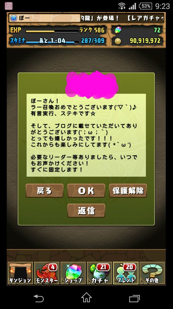 愛ゆえにジューンブライドガチャ : ぽーのパズドラ日記