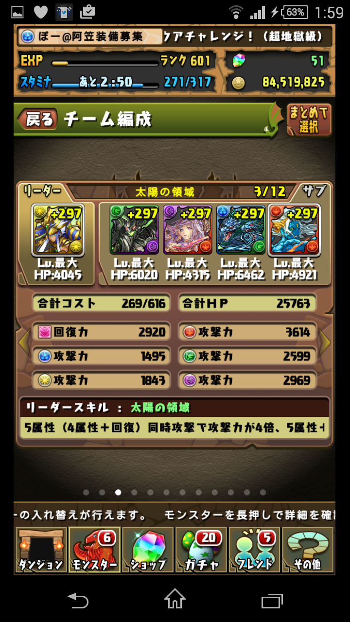 マルチでムカつくことリスト ぽー編 ぽーのパズドラ日記