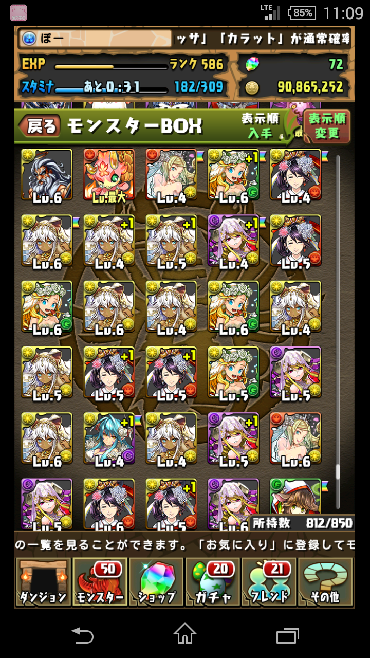 愛ゆえにジューンブライドガチャ : ぽーのパズドラ日記