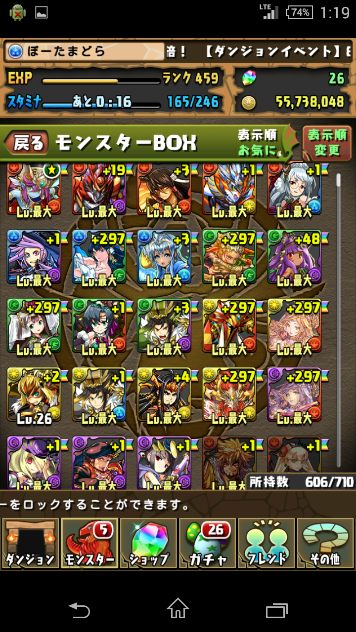 ラードラゴンこそ至高 ぽーのパズドラ日記 ラードラゴンこそ至高 ぽーのパズドラ日記
