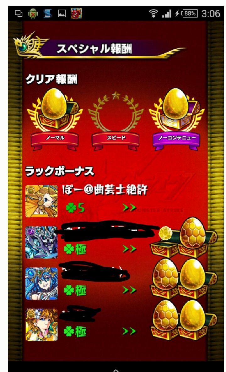 モンクソとホルスの火力 ぽーのパズドラ日記 モンクソとホルスの火力 ぽーのパズドラ日記