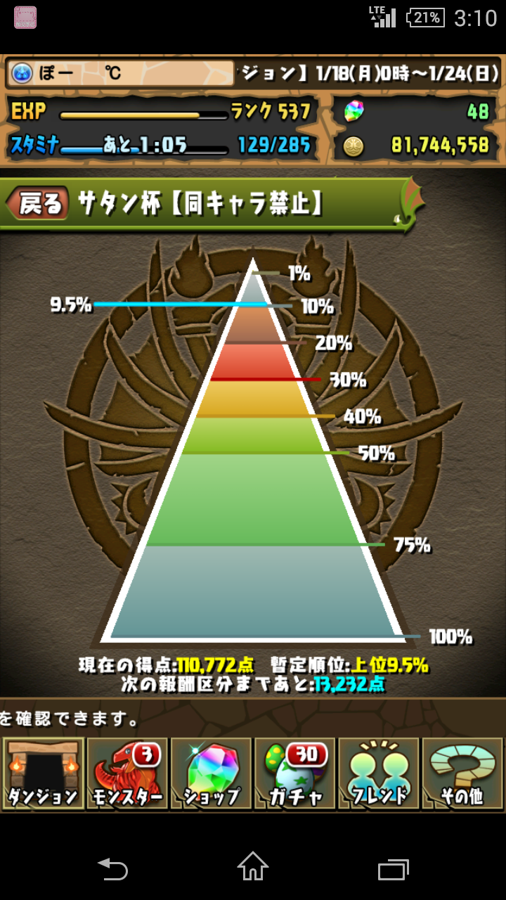 やめろください ぽーのパズドラ日記 やめろください ぽーのパズドラ日記