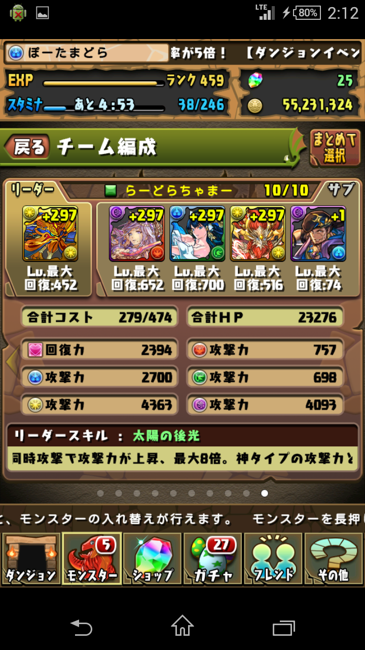 ラードラゴンこそ至高 ぽーのパズドラ日記 ラードラゴンこそ至高 ぽーのパズドラ日記