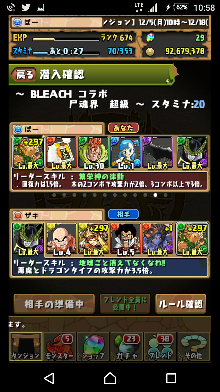 ネタ セルゲームの始まりだぜ ぽーのパズドラ日記 ネタ セルゲームの始まりだぜ ぽーのパズドラ日記