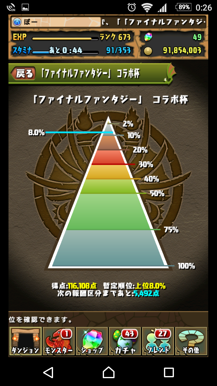 旧エジプト神ってslam Dunkに例えると海南大附属的な立ち位置だと思わない ぽーのパズドラ日記 旧エジプト神ってslam Dunkに例えると海南大附属的な立ち位置だと思わない ぽーのパズドラ日記