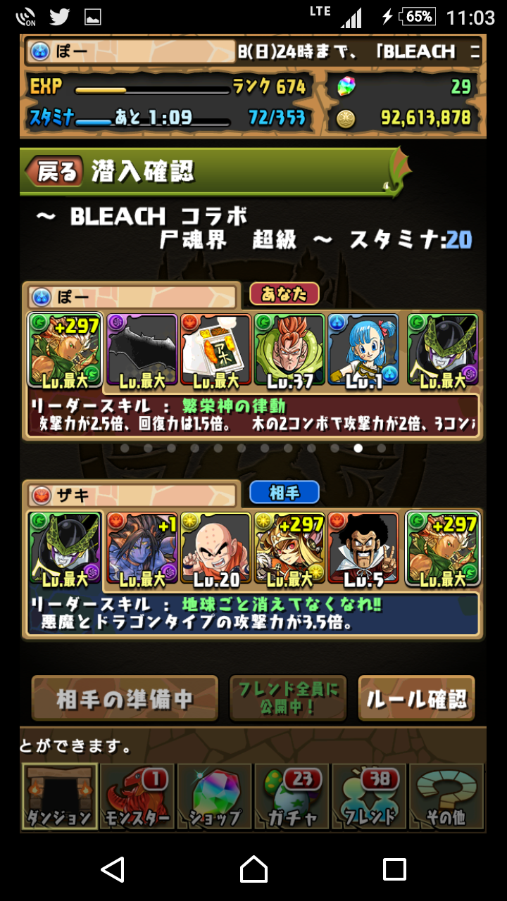 ネタ セルゲームの始まりだぜ ぽーのパズドラ日記 ネタ セルゲームの始まりだぜ ぽーのパズドラ日記