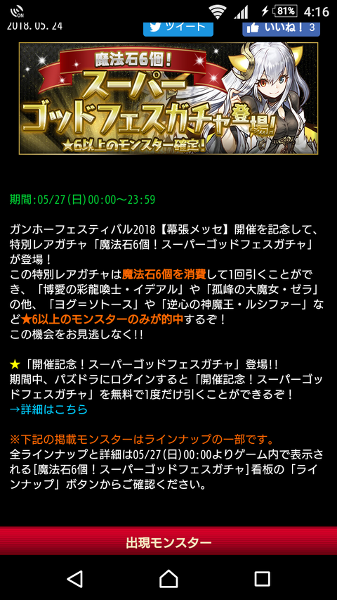 Screenshot_20180525-161655