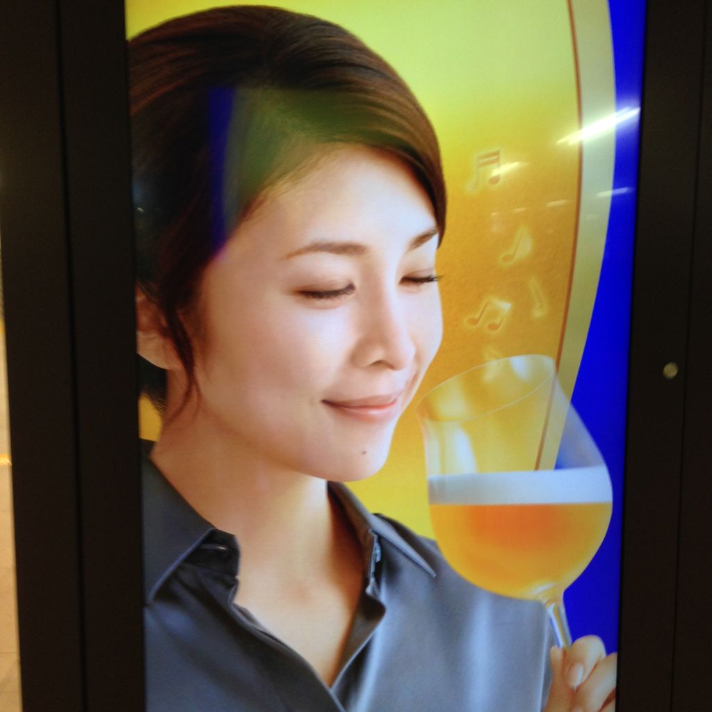 自転車 飲酒 公務員