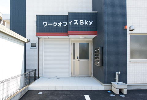 03_ワークオフィスSky_s
