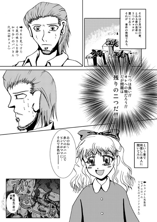 nyanmara01
