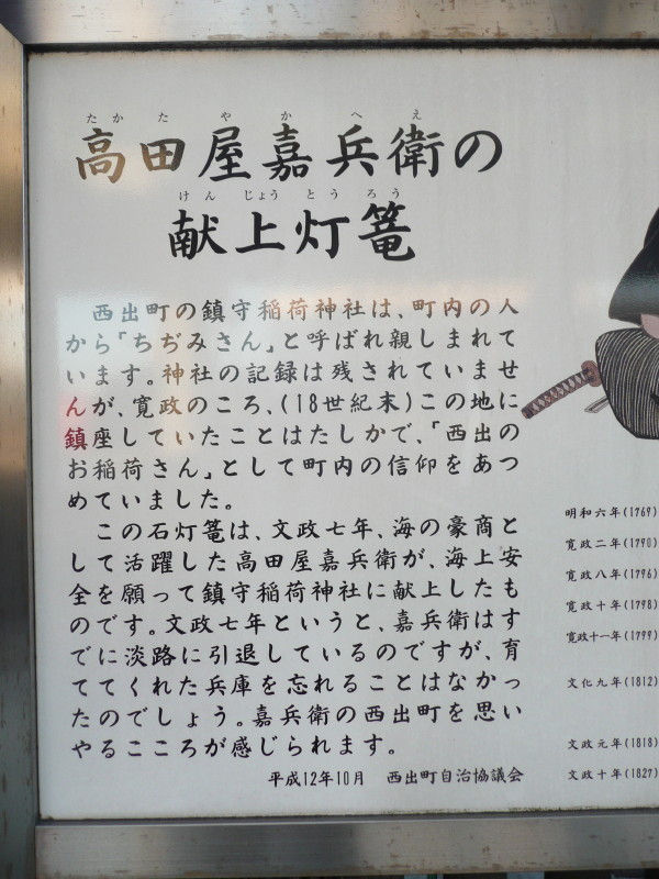 高田屋嘉兵衛 : seiyo39のblog
