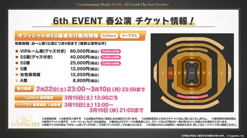 uma6thlivesaitama