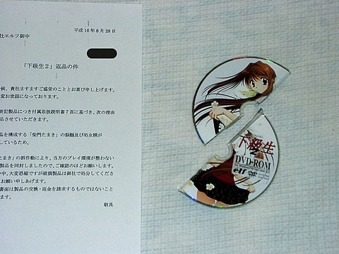 tamakinshojomakuhason