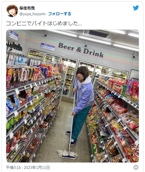 kaihukujutushinokonnbinibaito