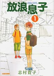 アニメ 放浪息子 声優 畠山航輔 瀬戸麻沙美 声優キャスト アニメ声優 声優オーディション等 声優情報