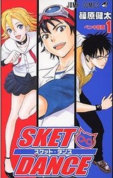 SKET DANCE ��ͥ