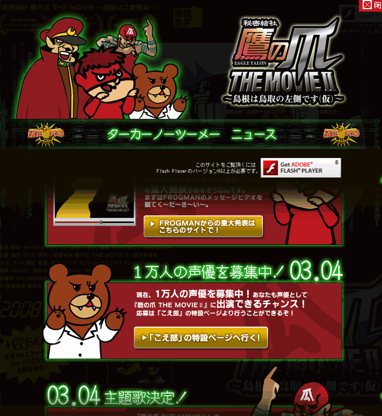 １万人の声優 募集 蛙男商会 声優オーディション アニメ声優 声優オーディション等 声優情報