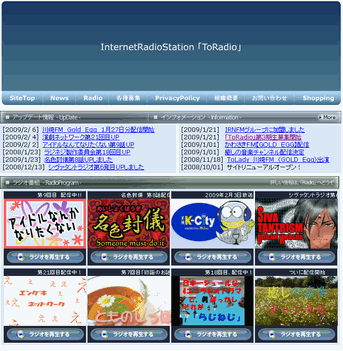 インターネットラジオ Toradio 声優 パーソナリティ募集 声優オーディション アニメ声優 声優オーディション等 声優情報