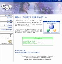 声優学校 養成所 アニメ声優 声優オーディション等 声優情報