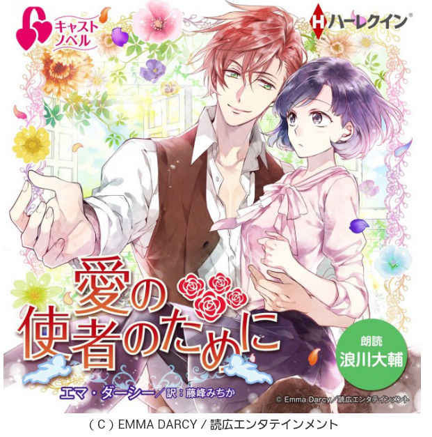 緑川光 浪川大輔 ハーレクイン小説を朗読 女性含む全役を1人で演じ分け 声優 アニメ 最新情報