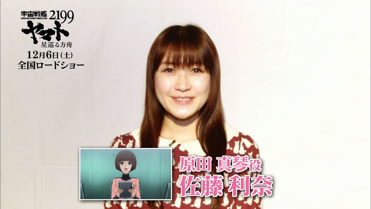 佐藤利奈 声優画像館