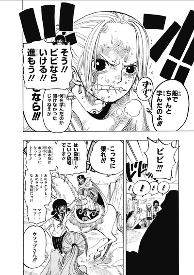 恋ワンピ182話