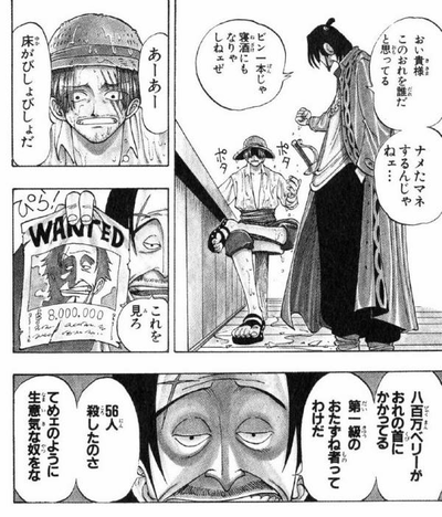八百万ベリーがおれの首にかかってる