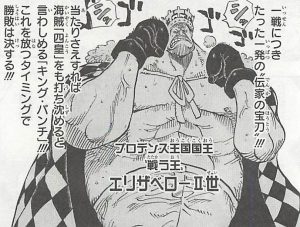 エリザベロー二世