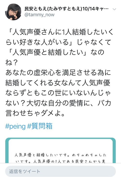 悲報 ギャルゲ声優 人気声優と結婚したい というオタクに正論でキレる 画像あり 悲報 ギャルゲ声優 人気声優と結婚したい というオタクに正論でキレる 画像あり