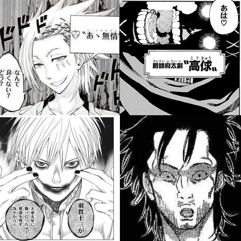打ち切り漫画の名悪役四天王 打ち切り漫画の名悪役四天王