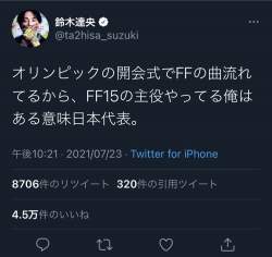 鈴木達央FF15の主役やってる俺はある意味日本代表