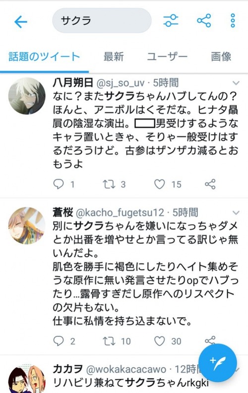 悲報 女さん Borutoの新opでサクラがハブられ大発狂