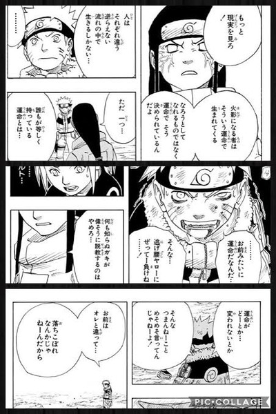 ナルト落ちこぼれなんかじゃねーんだから