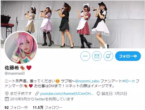 美人声優の生配信中に家の中にストーカーが侵入し 警察沙汰に