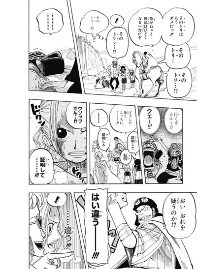 恋ワンピ182話2