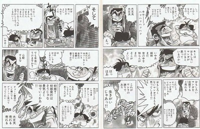 キミはおもしろいと思ってるマンガがウケると思っているのかい