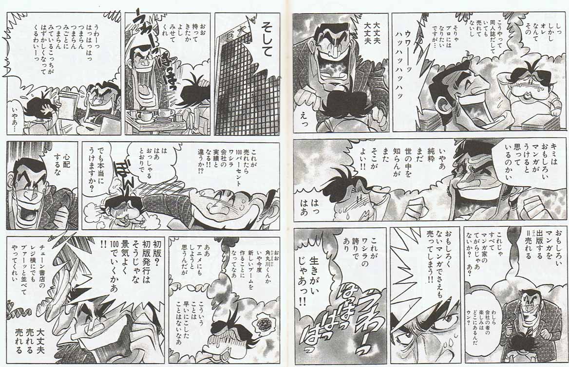 画像 売れてる漫画なんてこんなのばっかりwwww 画像 売れてる漫画なんてこんなのばっかりwwww
