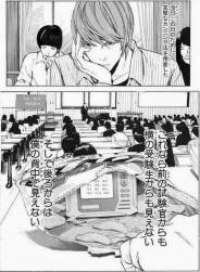 デスノートコラ