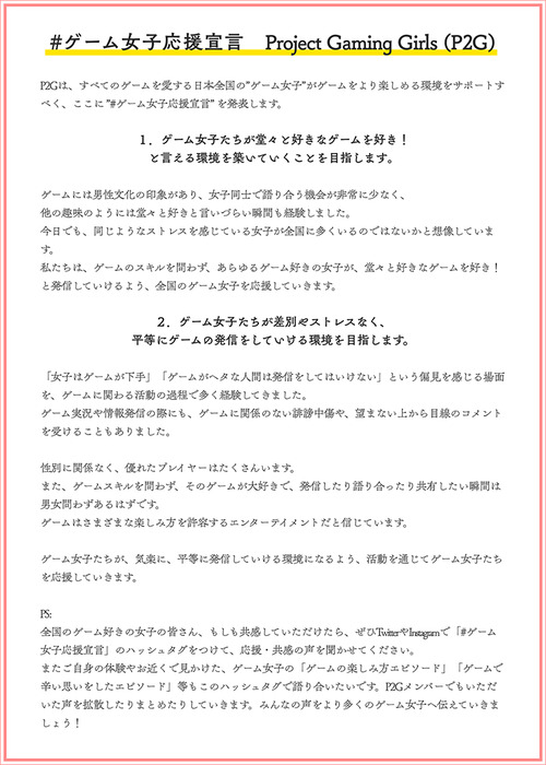 ゲーマー女子たち 女はゲームが下手という差別 偏見をなくしたい