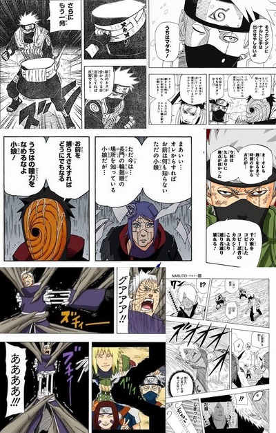 NARUTOコマ