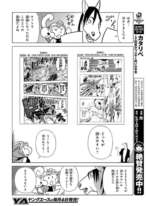 衝撃 読みにくいと叩かれていた ワンピース 戦闘シーン 技術的だった 画像あり