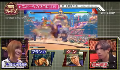 有吉ジャポンスト5チョコブランカvs歌広場淳