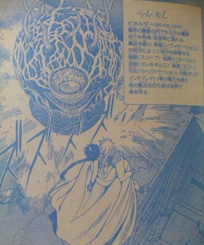 ビホルダー