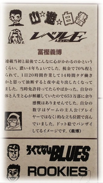 冨樫義博税金70%